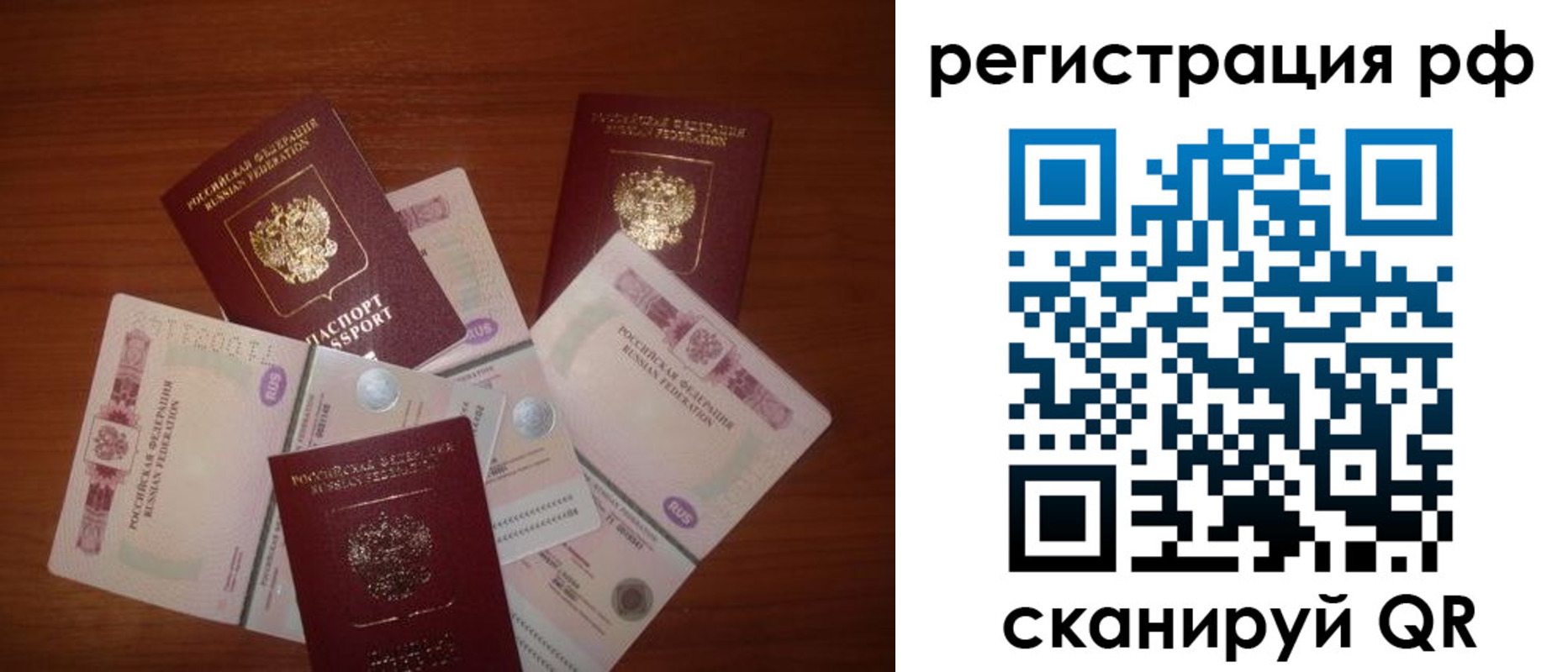 миграционный учет в Гремячинске