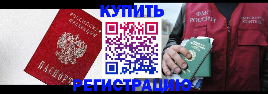 временная регистрация госуслуги в Гремячинске