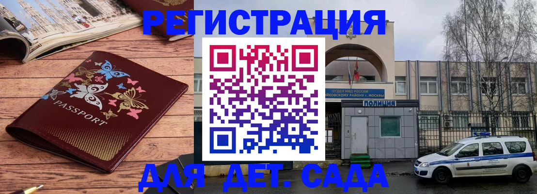 прописка для военкомата в Гремячинске