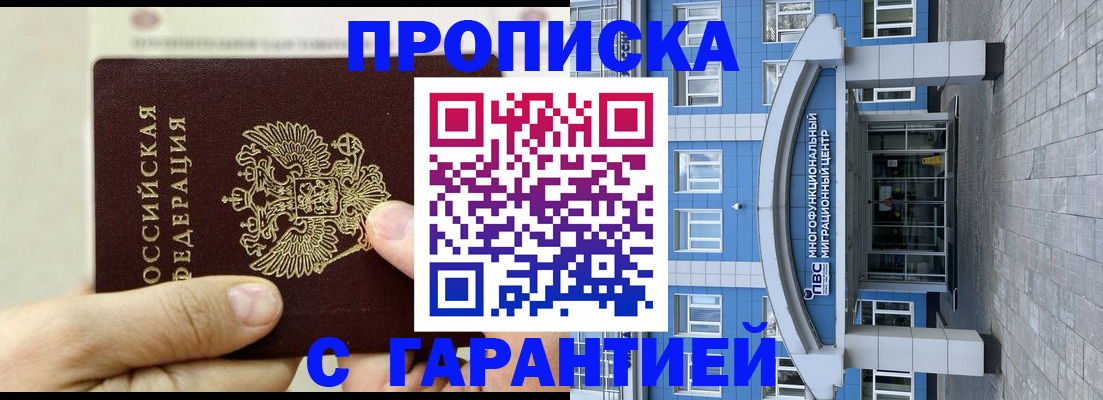 найти адрес прописки в Гремячинске